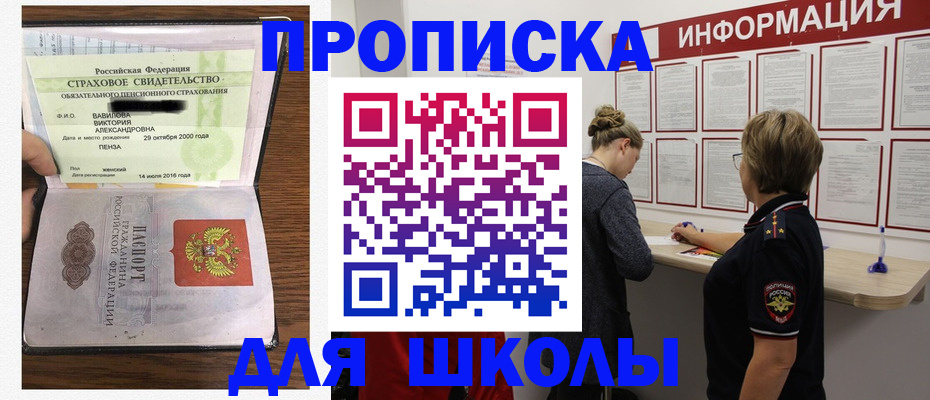 временная регистрация законно в Стерлитамаке