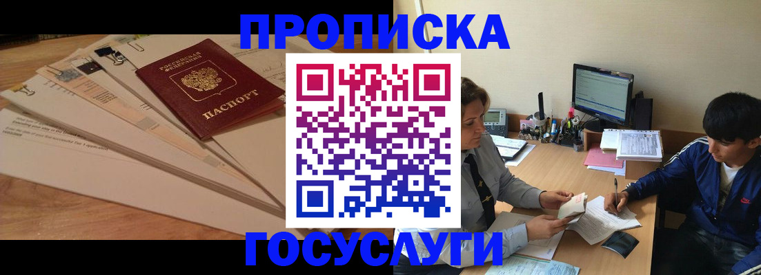временная регистрация адрес в Стерлитамаке
